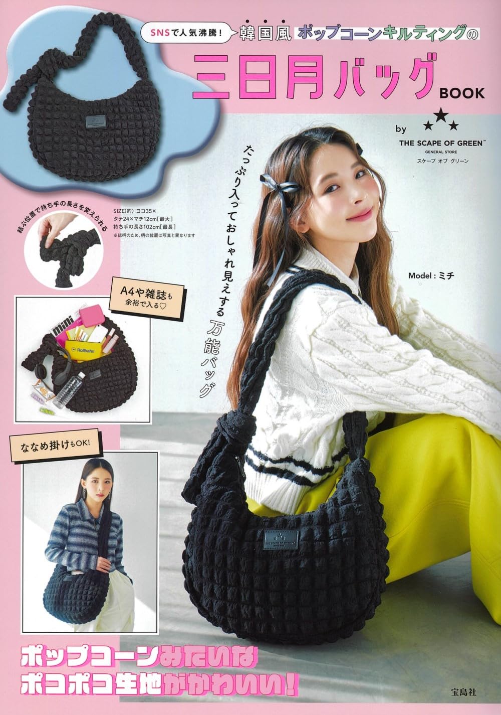 THE SCAPE OF GREEN時尚單品